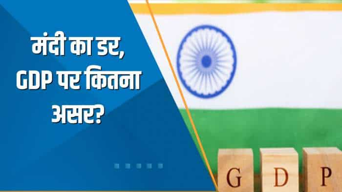 India 360: GDP की ग्रोथ जुलाई-सितंबर में घटकर 6.3% रही, अनुमान के मुताबिक रहे नंबर