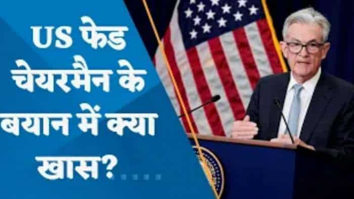 US फेड चेयरमैन के बयान से बाजार में भरा जोश ! जेरोम पॉवेल के बयान में क्या खास? जानिए अजय बग्गा से