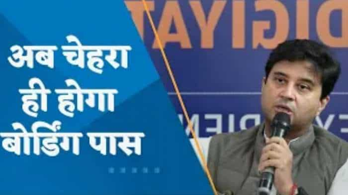 अब चेहरा ही होगा बोर्डिंग पास ! ड्डयन मंत्री ज्योतिरादित्य सिंधिया ने लॉन्च किया 'DigiYatra' ऐप