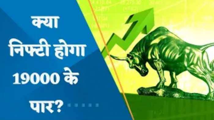 Market Strategy: क्या इस वीकली एक्सपायरी में निफ्टी होगा 19000 के पार? जानिए आज की स्ट्रैटेजी MSFL के जय ठक्कर से