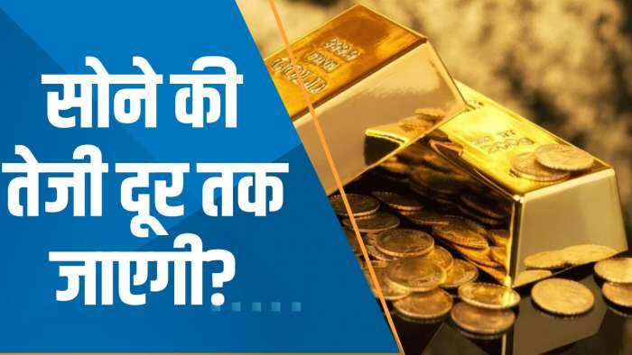 Commodity Special Show: महंगा हुआ सोना ! साल के अंत तक क्या होगा सोने का भाव?