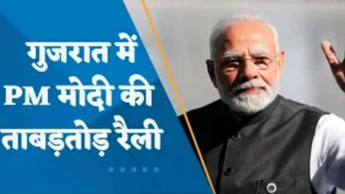 Gujarat Assembly Elections: दूसरे चरण के मतदान से पहले PM मोदी कर रहे हैं ताबड़तोड़ रैलीयां; देखें वीडियो