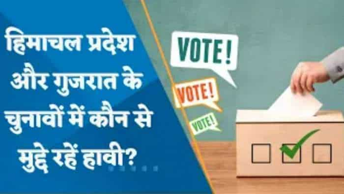 Exit Poll Results 2022 LIVE Updates: हिमचाल प्रदेश में इस चुनाव में कौन से मुद्दे हावी रहें? देखिए ये खास चर्चा