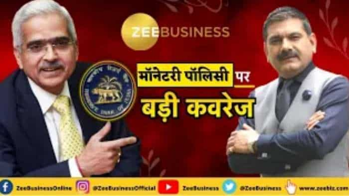 RBI Monetary Policy: अनिल सिंघवी की नजर से कैसी है RBI की मॉनेटरी पॉलिसी?