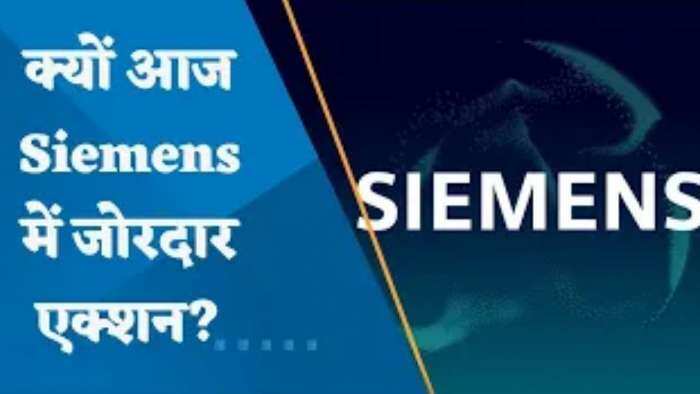 क्यों आज Siemens में जोरदार एक्शन? जानिए पूरी डिटेल्स यहां