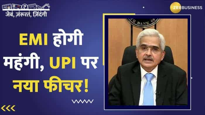 RBI MPC Meeting की 10 बड़ी बातें, रिजर्व बैंक ने 0.35% बढ़ाया रेपो रेट, GDP ग्रोथ का घटाया अनुमान