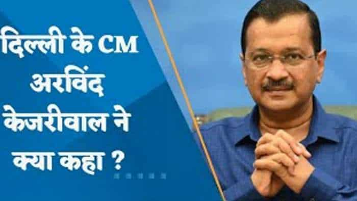 MCD Election Result 2022: MCD में AAP को बहुमत मिलने के बाद दिल्ली के CM अरविंद केजरीवाल ने क्या कहा?