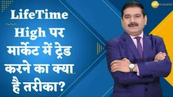 Editor's Take: Life Time High पर मार्केट ट्रेड करने का क्या है तरीका? देखिए अनिल सिंघवी का ये वीडियो