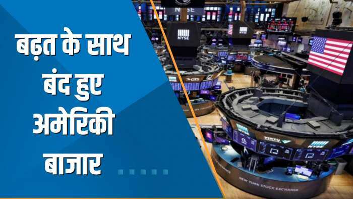 Power Breakfast: बढ़त के साथ बंद हुए अमेरिकी बाजार; Dow 184 अंक उछला, Apple, Microsoft के शेयरों में आई तेजी