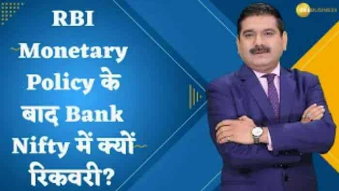 Editor's Take: RBI की मॉनेटरी पॉलिसी के बाद Bank Nifty में क्यों रिकवरी? जानिए अनिल सिंघवी से