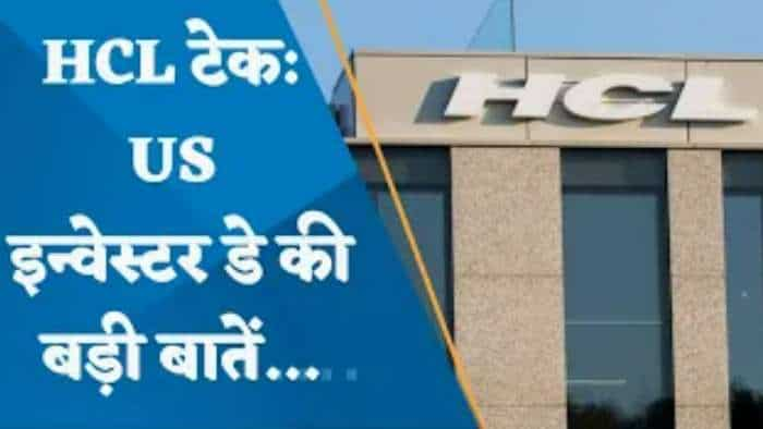 HCL Tech News: कंपनी का क्रेडिट रेवेन्यू ग्रोथ निचले स्तरों पर रहने की आशंका से HCL का शेयर 5% से ज्यादा फिसला