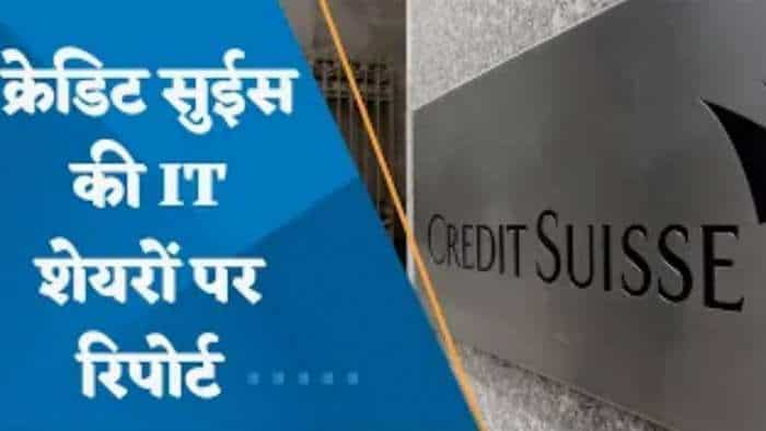 IT सेक्टर्स को लेकर Credit Suisse क्यों चिंतित? जानिए पूरी डिटेल्स यहां