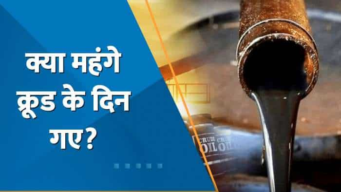 Commodity Special Show: क्या महंगे Crude के दिन गए? क्या मंदी की आशंका से घटेगी मांग?