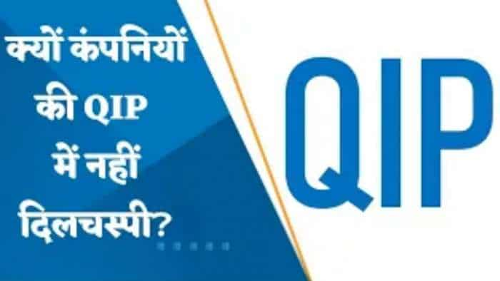 2022 में QIP के जरिए पूंजी जुटाने की रफ्तार हुई कम