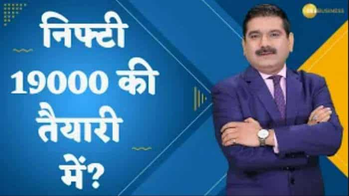 Editor's Take: निफ्टी 19000 जाने की तैयारी में? परफेक्ट स्ट्रैटेजी के लिए जरूर देखें अनिल सिंघवी का ये वीडियो