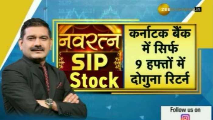 Anil Singhvi had strong buy call Karnataka Bank target met gave 100 percent return in 2 months