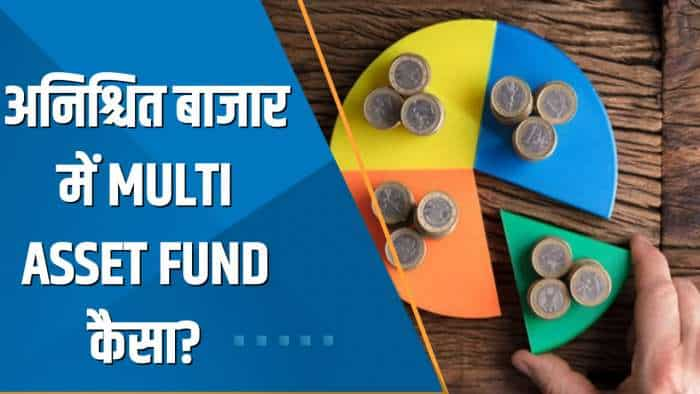 Money Guru: क्या होते हैं Multi Asset Fund? अनिश्चित बाजार में Multi Asset Fund कैसे मददगार?