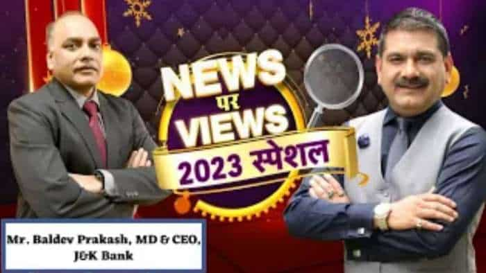 News Par Views 2023: अनिल सिंघवी के साथ खास बातचीत में J&K Bank के MD & CEO, बलदेव प्रकाश