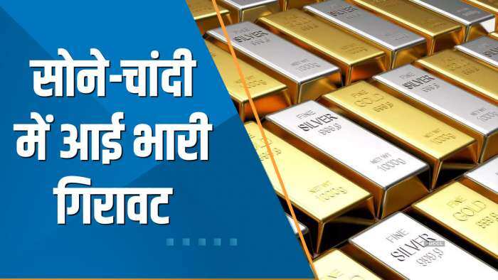 Commodity Superfast: ₹1,600 सस्ती हुई चांदी, 10 ग्राम Gold का भाव ₹54,000 के नीचे पहुंचा