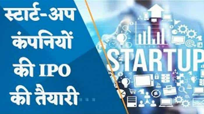 स्टार्टअप्स की IPO मार्केट पर नजर, अगले 5 साल में 80 स्टार्टअप्स IPO संभव