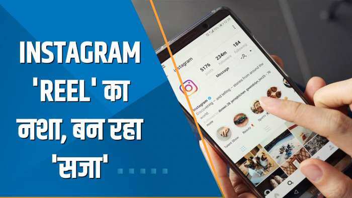 India 360: Instagram Reel बनाना पड़ा भारी, हादसे में 3 लोगों की मौत; Smartphone बिगाड़ रहा हैं रिश्तें