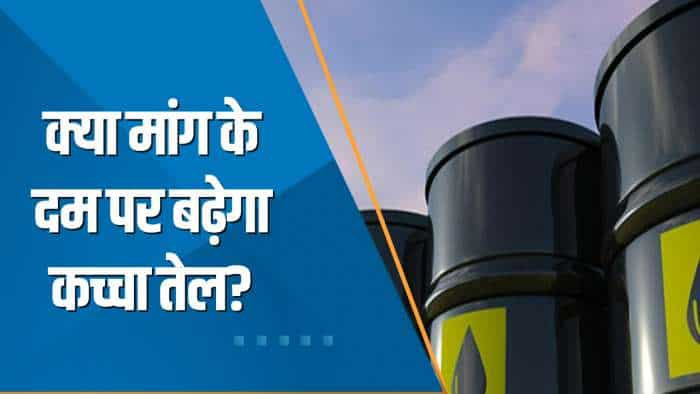 Commodities Live: क्या मांग के दम पर बढ़ेगा Crude? क्या फिर Brent $90 पर आएगा?