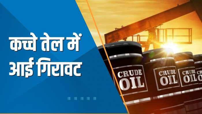 Commodity Superfast: MCX पर Crude करीब 4% गिरा; जानिए क्या ये गिरावट और बढ़ेगी?