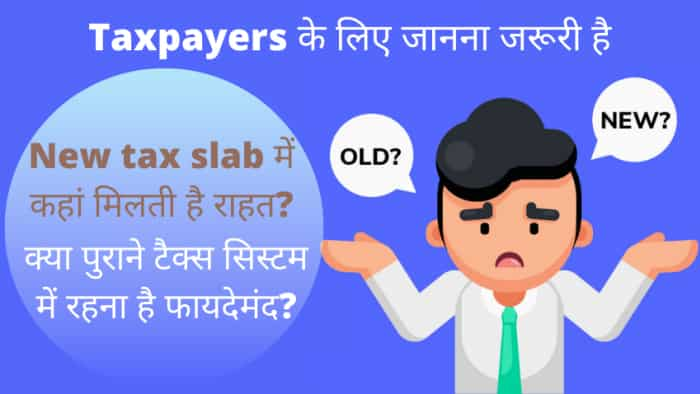 Budget 2023 Income tax slabs Benefits Old Vs New Tax regime, Taxpayers must know this to opt tax system