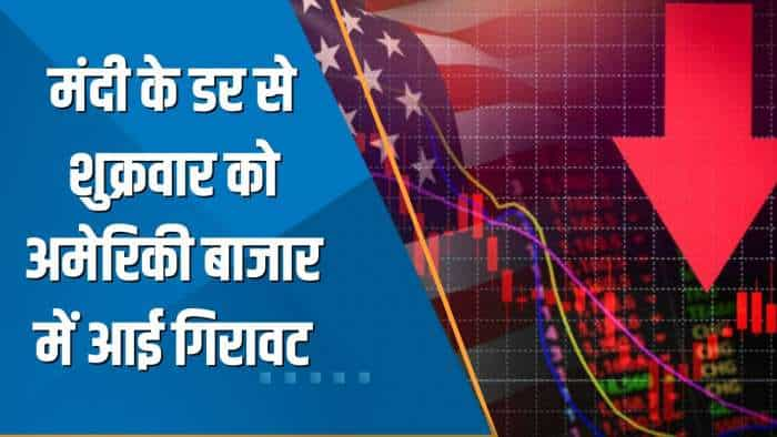 Power Breakfast: मंदी के डर से शुक्रवार को US Market में आई गिरावट; चीन में Covid के मामले बढ़े