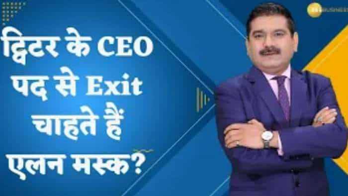 Editor's Take: क्या ट्विटर के CEO के पद से Exit चाहते हैं एलन मस्क? देखिए एलन मस्क का नया ड्रामा