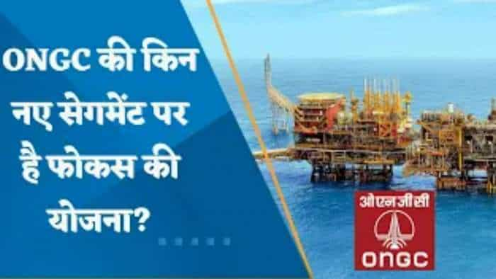 ONGC की किन नए सेगमेंट पर है फोकस की योजना? आगे कैसी रहेगी एनर्जी की डिमांड?