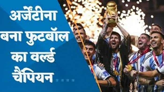 FIFA World Cup 2022 Final: Argentina बना फुटबॉल का वर्ल्ड चैंपियन, Lionel Messi को ऑल टाइम ग्रेट में लाकर खड़ा कर देगी ये जीत