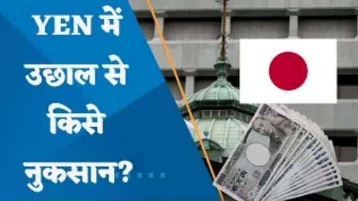 YEN में उछाल से किसे नुकसान? Lumax इंडस्ट्री पर कितना असर?