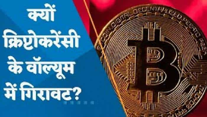 क्यों क्रिप्टोकरेंसी के वॉल्यूम में गिरावट? 2022 में कैसी रही क्रिप्टोकरेंसी की चाल?