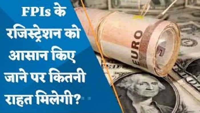 FPIs के लिए रजिस्ट्रेशन को आसान किया गया, इससे कितनी राहत मिलेगी?