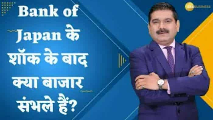 Editor's Take: बैंक ऑफ जापान के शॉक के बाद क्या बाजार संभले हैं? जानिए अनिल सिंघवी से