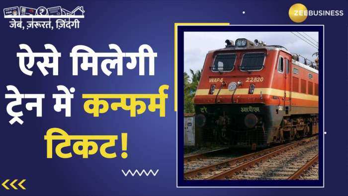 IRCTC Tatkal Ticket booking Master List - How to book train tickets faster on IRCTC website check details