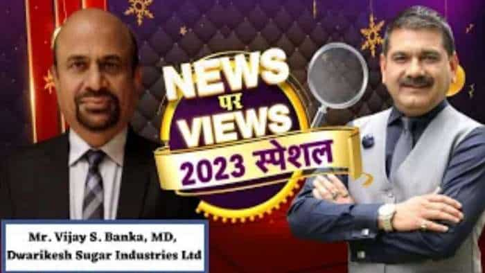 News Par Views: अनिल सिंघवी के साथ खास बातचीत में Dwarikesh Sugar के MD, विजय एस बंका