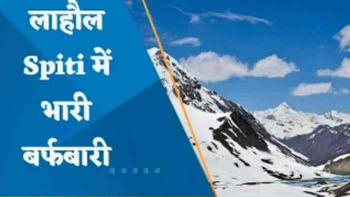 Himachal Pradesh के लाहौल स्पीति में हुई भारी बर्फबारी; देखिए हिमाचल से ग्राउंड रिपोर्ट