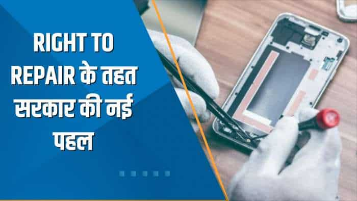 India 360: Right To Repair के तहत नई पहल, After-Sales Service के लिए Website Launch करेगी सरकार