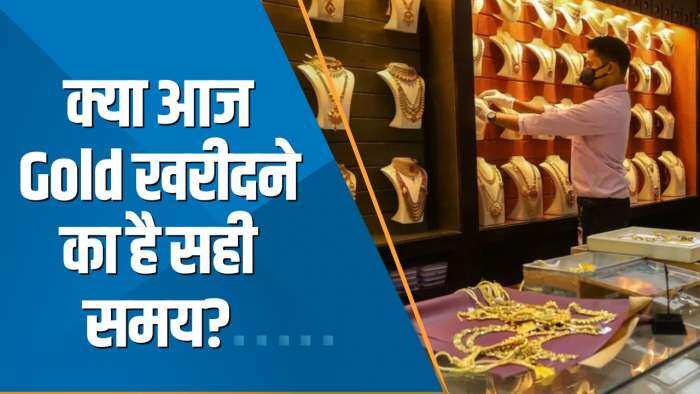 Commodity Superfast: MCX पर Gold का भाव ₹55,000 के नीचे आया; क्या आज Gold खरीदने का है सही समय?