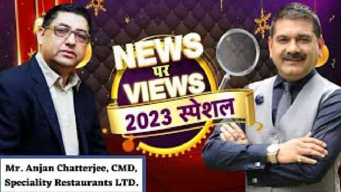 News Par Views: अनिल सिंघवी के साथ खास बातचीत में Speciality Restaurants के CMD, अंजन चटर्जी