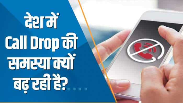 Aapki Khabar Aapka Fayda: देश में Call Drop की समस्या क्यों बढ़ रही है? देखिए ये खास रिपोर्ट