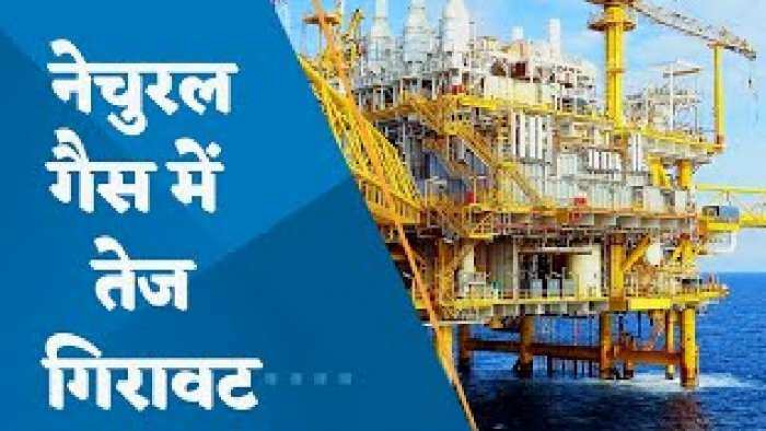 Global Market में Natural Gas के दाम 2 महीने के निचले स्तर पर पहुंचा