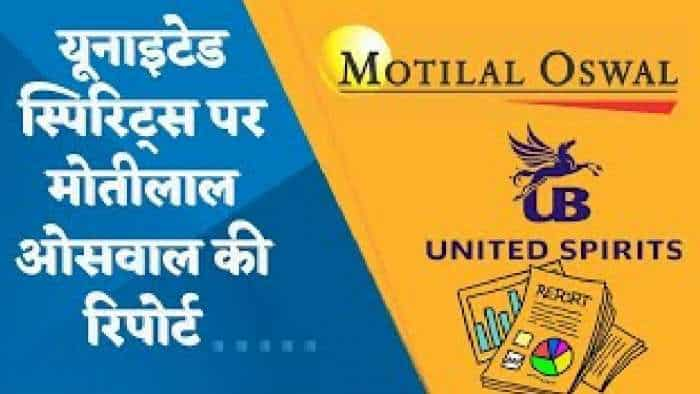 Motilal Oswal ने जारी की United Spirits पर रिपोर्ट