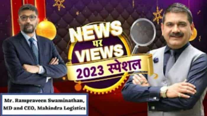 News Par Views: अनिल सिंघवी के साथ खास बातचीत में Mahindra Logistics के MD & CEO, रामप्रवीण स्वामीनाथन