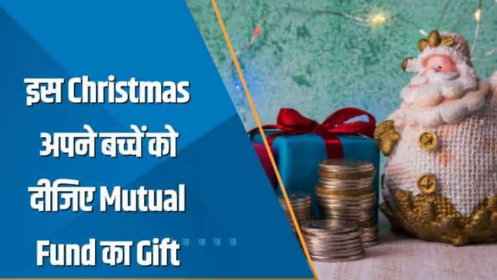 Money Guru: 'SANTA' आया Mutual Fund लाया, सही Fund में निवेश कर बच्चों को दें Christmas Gift