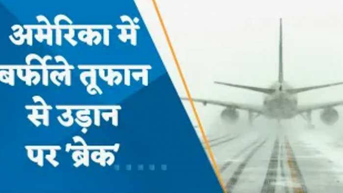 America Snowfall: अमेरिका में भारी बर्फबारी की वजह से 4,400 विमानों पर लगा ब्रेक