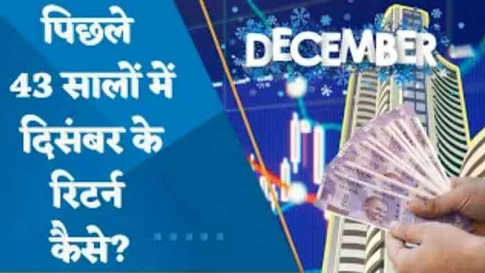 बाजार को Santa Rally की जरूरत? पिछले 43 सालों में दिसंबर के रिटर्न कैसे? जानिए यहां