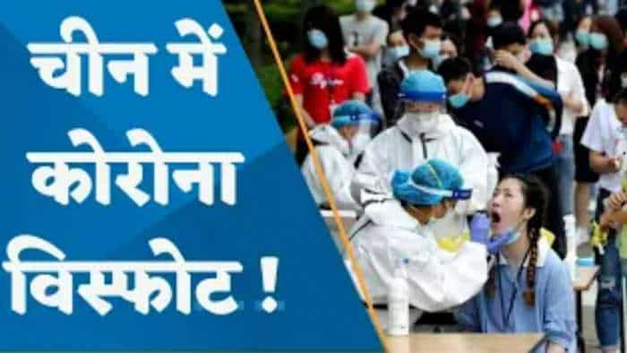 China Corona Situation: चीन में कोरोना विस्फोट, इस हफ्ते एक दिन में रिकॉर्ड 3.7 करोड़ लोग कोविड से संक्रमित!